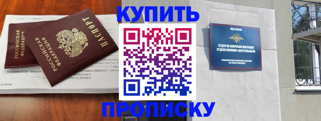 прописка поиск в Кашире