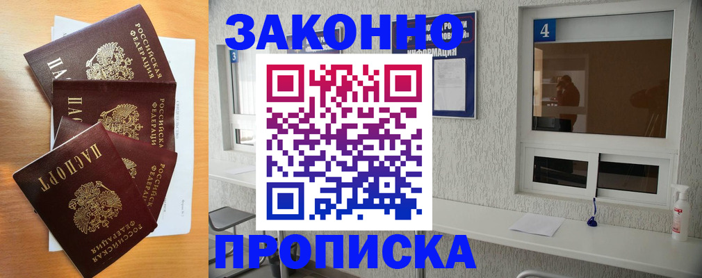 временная регистрация адрес в Кашире