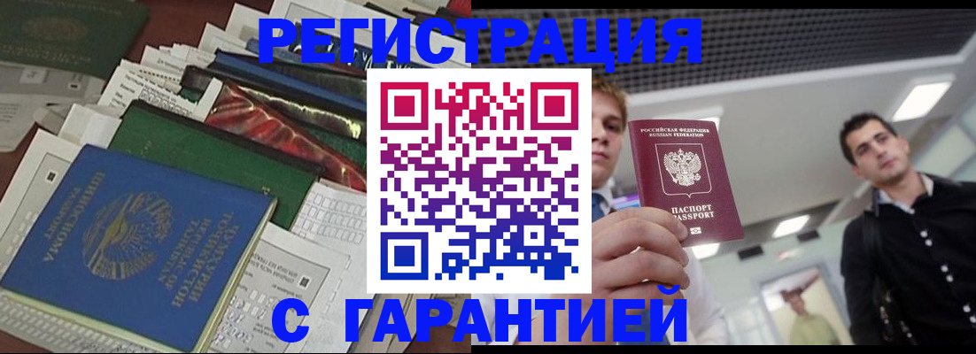 временная регистрация адрес в Кашире