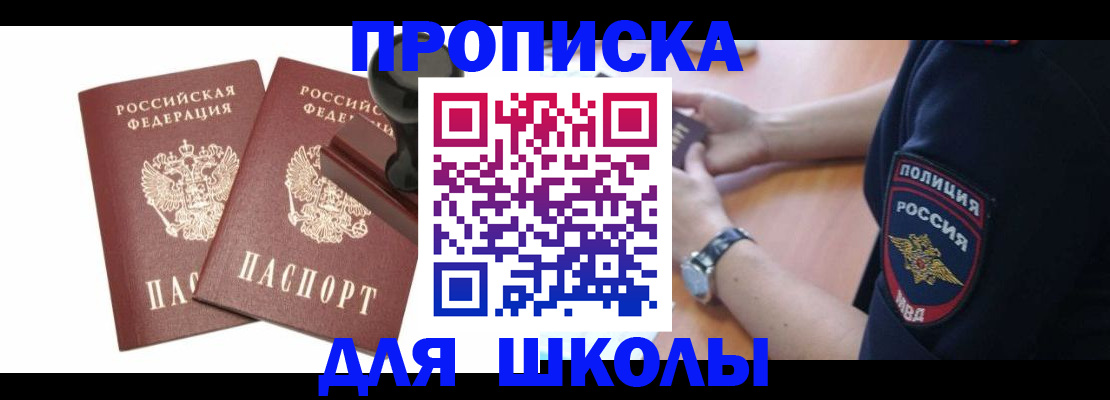 временная регистрация в Кашире