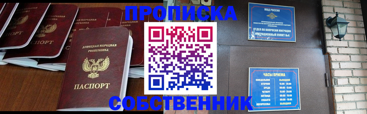 прописка регистрация в Кашире