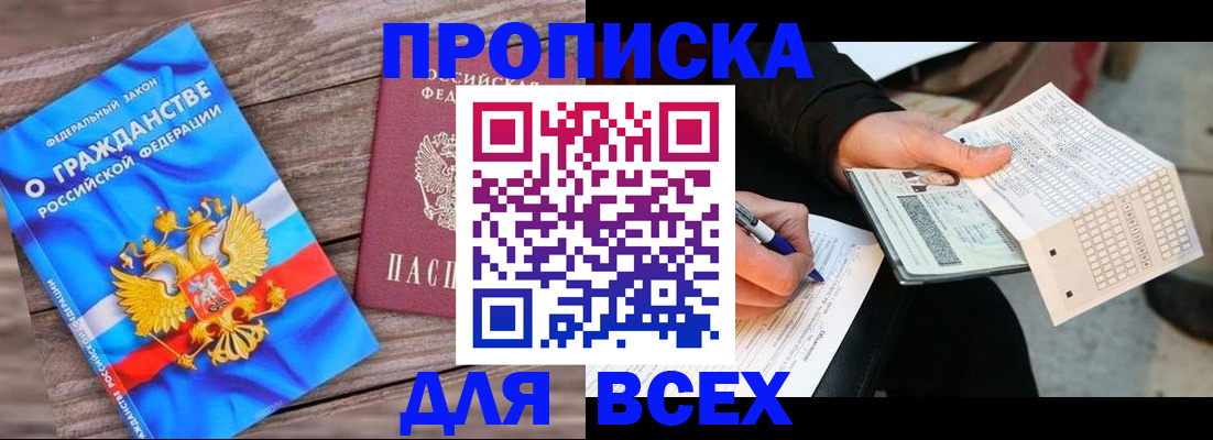 временная регистрация гарантия в Кашире