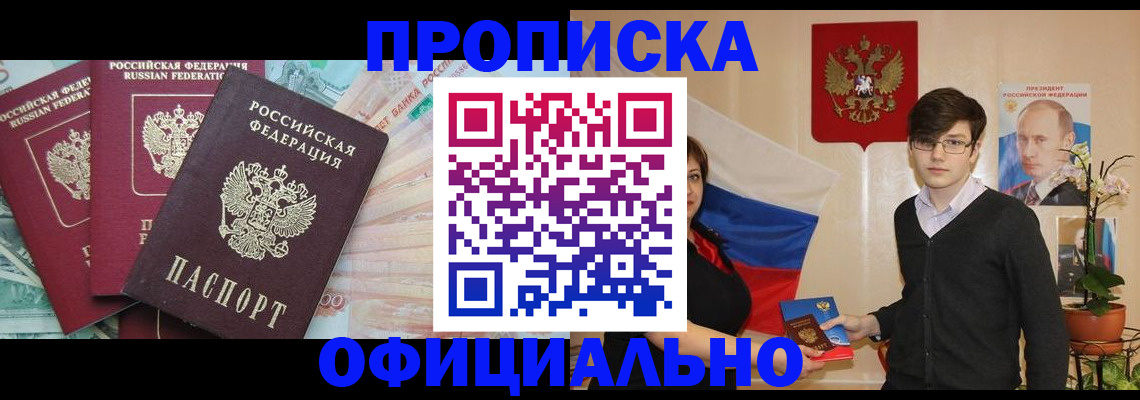 временная регистрация адрес в Кашире